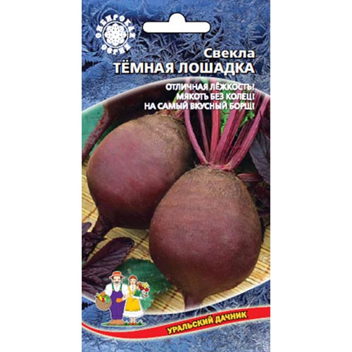 Свекла столовая Темная лошадка Уральский дачник изображение 1 артикул 94696