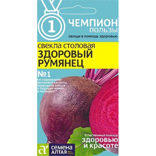 Свекла столовая Здоровый румянец Семена Алтая изображение 1 артикул 78343