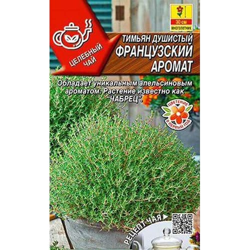 Тимьян Французский аромат Аэлита артикул фото 1 Тимьян Французский аромат Аэлита изображение 1 артикул 98591