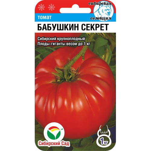 Томат Бабушкин секрет Сибирский сад изображение 1 артикул 82843