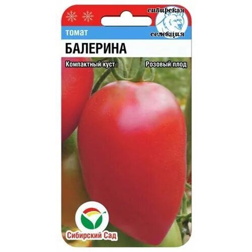 Томат Балерина Сибирский сад изображение 1 артикул 94396