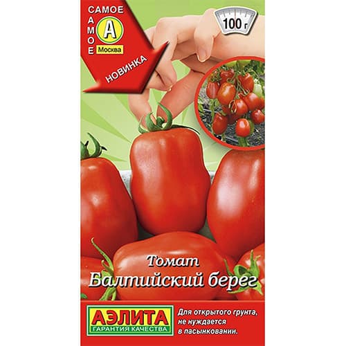 Томат Балтийский берег Аэлита изображение 1 артикул 98601