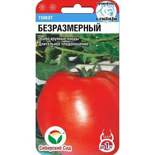 Томат Безразмерный Сибирский сад артикул фото 1 Томат Безразмерный Сибирский сад изображение 1 артикул 82847