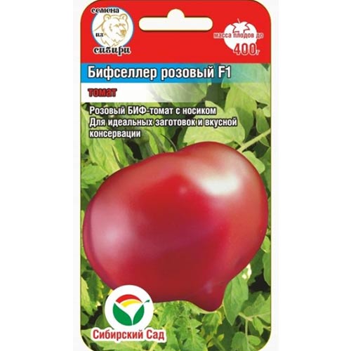 Томат Бифселлер розовый F1 Сибирский сад изображение 1 артикул 71786