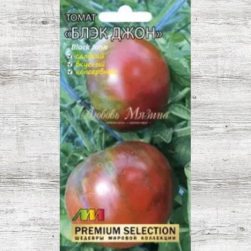 Томат Блэк Джон изображение 1 артикул 83519