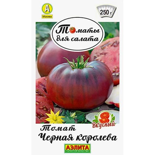 Томат Черная королева Аэлита изображение 1 артикул 98737