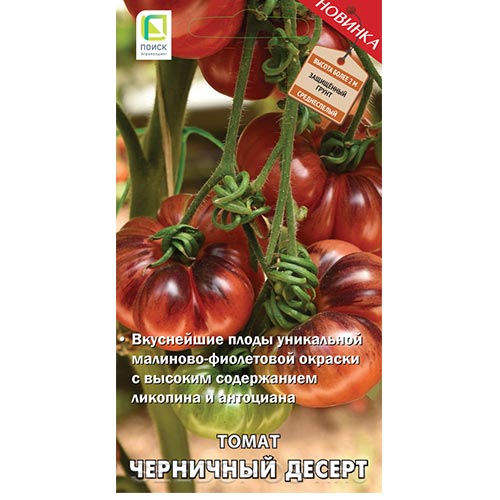 Томат Черничный десерт Поиск артикул фото 1 Томат Черничный десерт Поиск изображение 1 артикул 82014