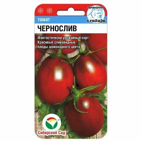 Томат Чернослив Сибирский сад изображение 1 артикул 40638