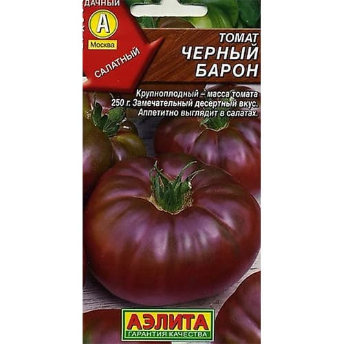 Томат Черный барон Поиск артикул фото 1 Томат Черный барон Поиск изображение 1 артикул 65094