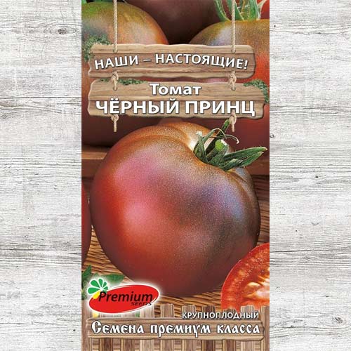 Томат Черный принц изображение 1 артикул 83854