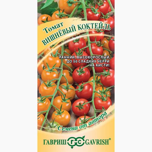Томат черри Вишневый коктейль Гавриш изображение 1 артикул 97512