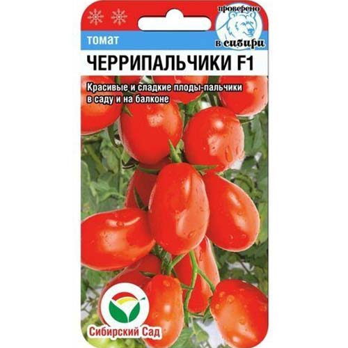 Томат Черрипальчики F1 Сибирский сад изображение 1 артикул 65417