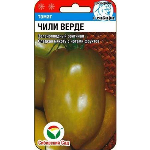 Томат Чили Верде Сибирский сад изображение 1 артикул 78392
