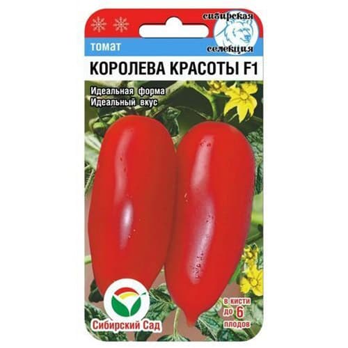 Томат Королева красоты Сибирский сад артикул фото 1 Томат Королева красоты Сибирский сад изображение 1 артикул 97171