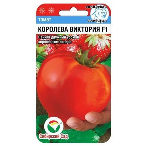 Томат Королева Виктория F1 Сибирский сад изображение 1 артикул 94408