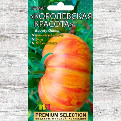 Томат Королевская красота изображение 1 артикул 83568