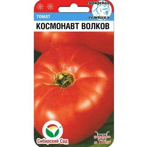 Томат Космонавт Волков Сибирский сад изображение 1 артикул 82878