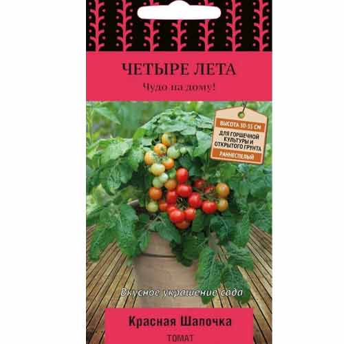 Томат Красная шапочка Поиск артикул фото 1 Томат Красная шапочка Поиск изображение 1 артикул 74927
