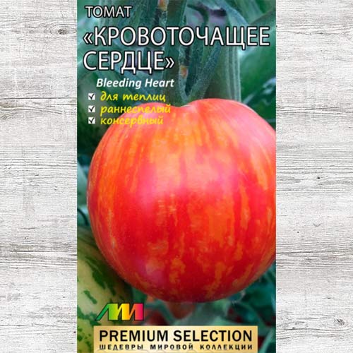 Томат Кровоточащее сердце изображение 1 артикул 83570