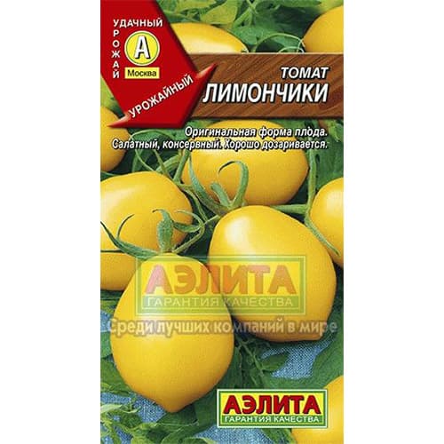 Томат Лимончики Аэлита изображение 1 артикул 98678