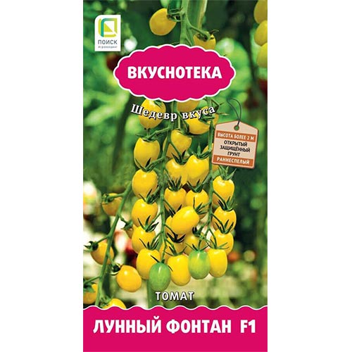 Томат Лунный фонтан F1 Поиск изображение 1 артикул 92826