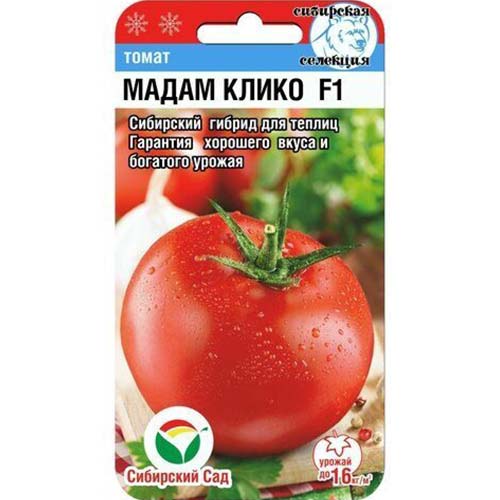 Томат Мадам Клико F1 Сибирский сад изображение 1 артикул 82879