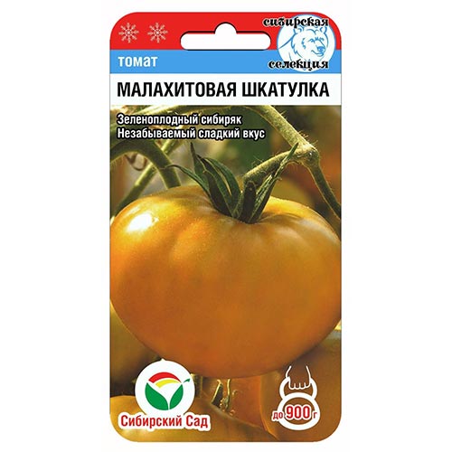 Томат Малахитовая шкатулка Сибирский сад изображение 1 артикул 94912