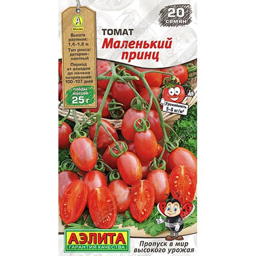 Томат Маленький принц Аэлита изображение 1 артикул 98679