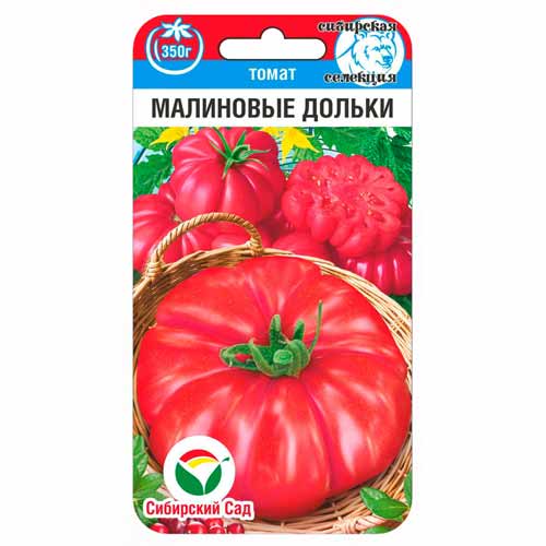 Томат Малиновые дольки Сибирский сад изображение 1 артикул 40844