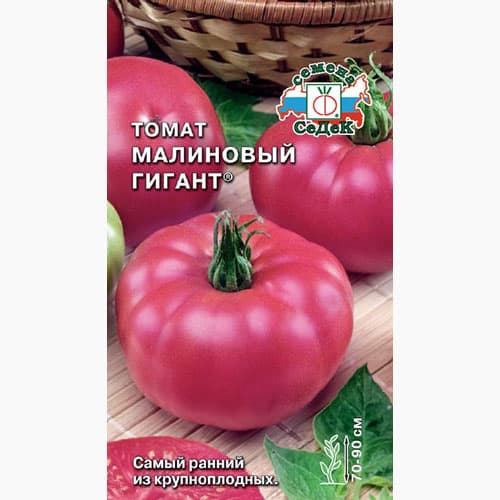 Томат Малиновый гигант Седек изображение 1 артикул 98107