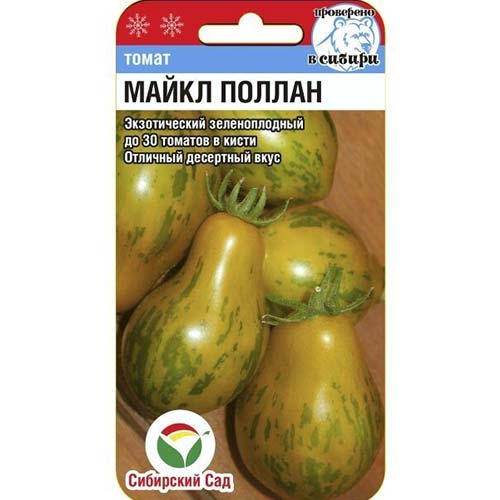 Томат Майкл Поллан Сибирский сад изображение 1 артикул 82881