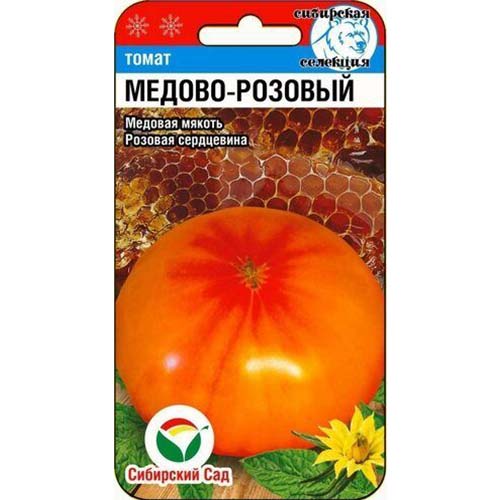 Томат Медово-розовый Сибирский сад артикул фото 1 Томат Медово-розовый Сибирский сад изображение 1 артикул 82883
