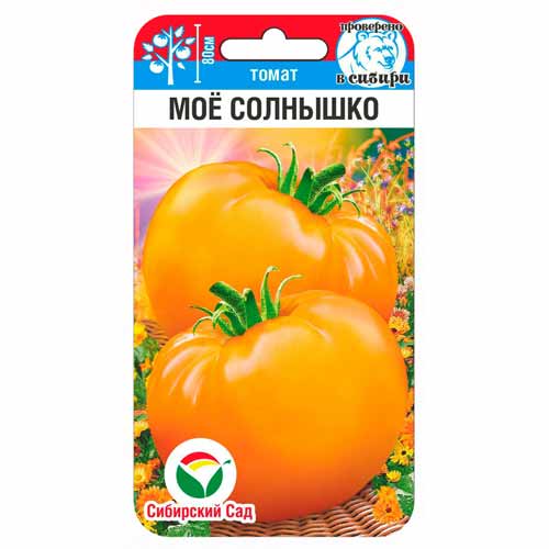 Томат Мое Солнышко Сибирский сад изображение 1 артикул 40846