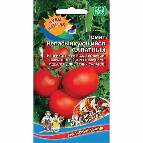 Томат Непасынкующийся салатный Уральский дачник изображение 1 артикул 99285