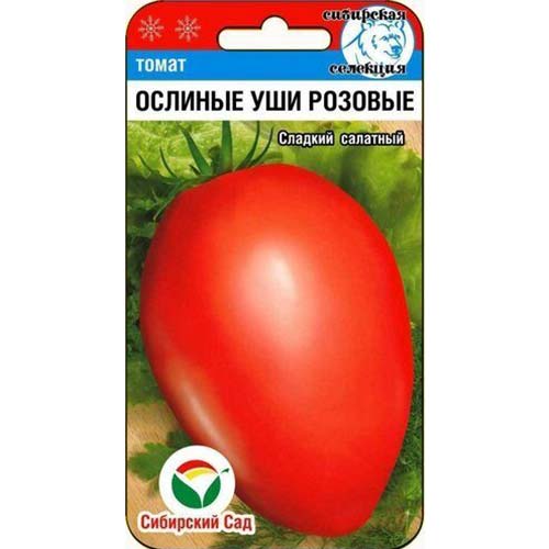 Томат Ослиные уши розовые Сибирский сад артикул фото 1 Томат Ослиные уши розовые Сибирский сад изображение 1 артикул 82894