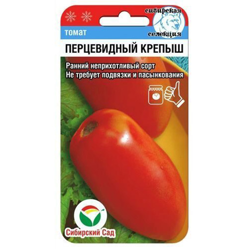 Томат Перцевидный крепыш Сибирский сад изображение 1 артикул 97180