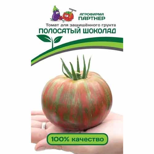 Томат Полосатый шоколад Партнер артикул фото 1 Томат Полосатый шоколад Партнер изображение 1 артикул 73515