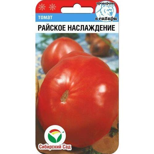 Томат Райское наслаждение Сибирский сад артикул фото 1 Томат Райское наслаждение Сибирский сад изображение 1 артикул 82902