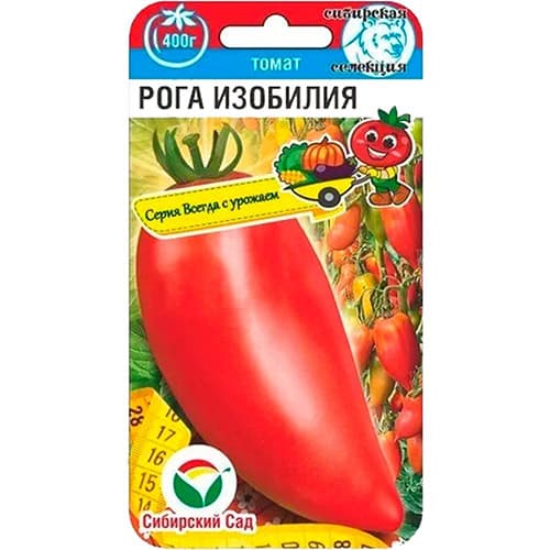 Томат Рога изобилия Сибирский сад изображение 1 артикул 97182