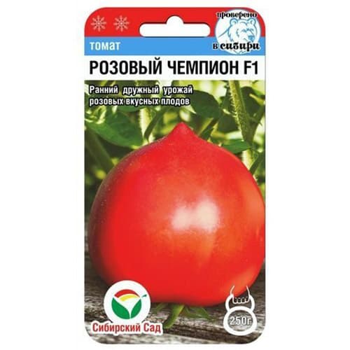 Томат Розовый чемпион F1 Сибирский сад артикул фото 1 Томат Розовый чемпион F1 Сибирский сад изображение 1 артикул 97185
