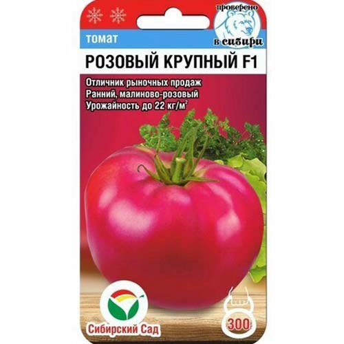 Томат Розовый крупный F1 Сибирский сад артикул фото 1 Томат Розовый крупный F1 Сибирский сад изображение 1 артикул 82905