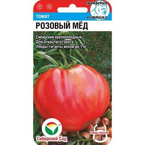 Томат Розовый мед Сибирский сад изображение 1 артикул 82906