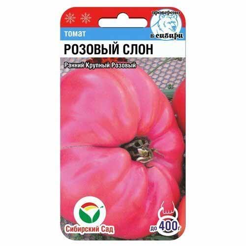 Томат Розовый слон Сибирский сад изображение 1 артикул 40631