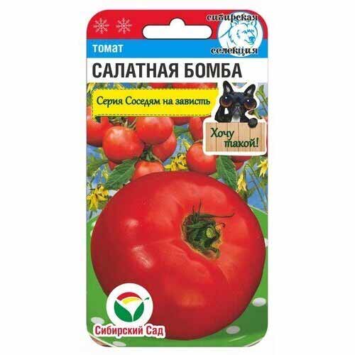 Томат Салатная бомба Сибирский сад изображение 1 артикул 40632