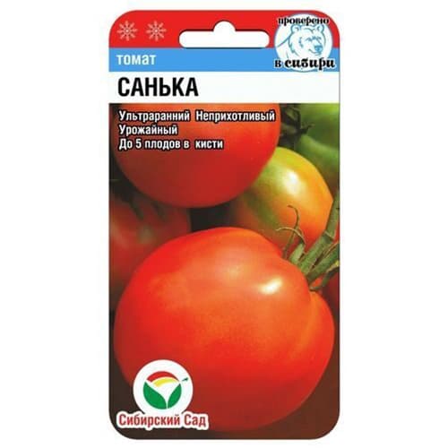 Томат Санька Сибирский сад изображение 1 артикул 82910