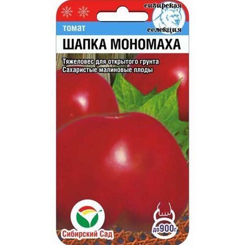 Томат Шапка Мономаха Сибирский сад артикул фото 1 Томат Шапка Мономаха Сибирский сад изображение 1 артикул 82934