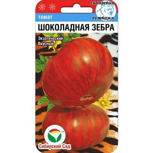 Томат Шоколадная зебра Сибирский сад изображение 1 артикул 78393