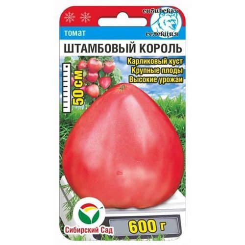 Томат Штамбовый король Сибирский сад изображение 1 артикул 98183