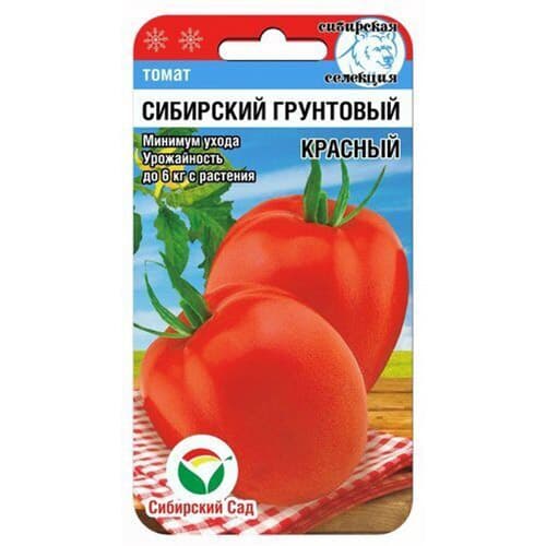 Томат Сибирский грунтовый красный Сибирский сад артикул фото 1 Томат Сибирский грунтовый красный Сибирский сад изображение 1 артикул 97193