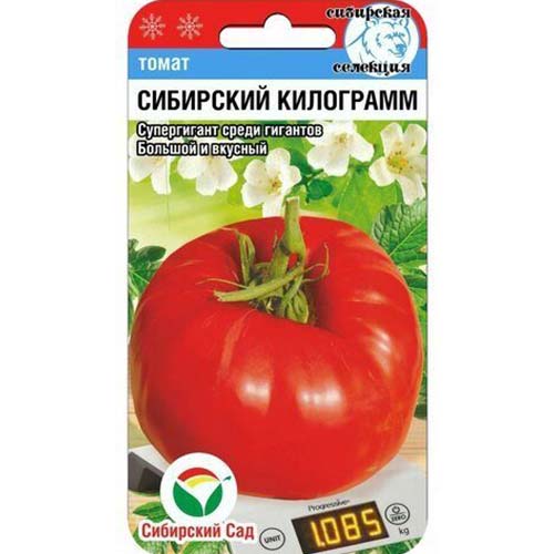 Томат Сибирский килограмм артикул фото 1 Томат Сибирский килограмм изображение 1 артикул 78394